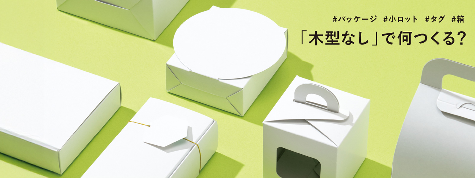 メインビジュアル2026_02